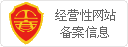 國家備案中心